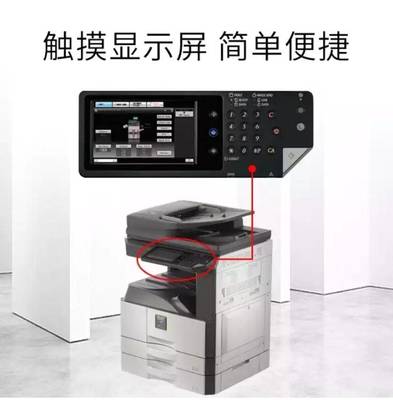 自由辦公,夏普又一創(chuàng)新之作:夏普MX-M2658NV數(shù)碼復(fù)印機