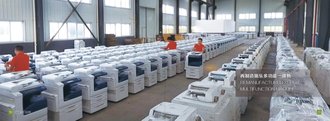 探秘至簡復(fù)印機(jī)工廠 多功能數(shù)碼復(fù)印機(jī)的誕生之地
