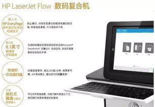 重構文印體驗 惠普A3復合機E72525多功能數碼復印機深度評測