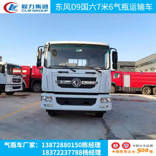 一類一項(xiàng)危險(xiǎn)品運(yùn)輸車價(jià)格解析 以氣瓶運(yùn)輸車為例