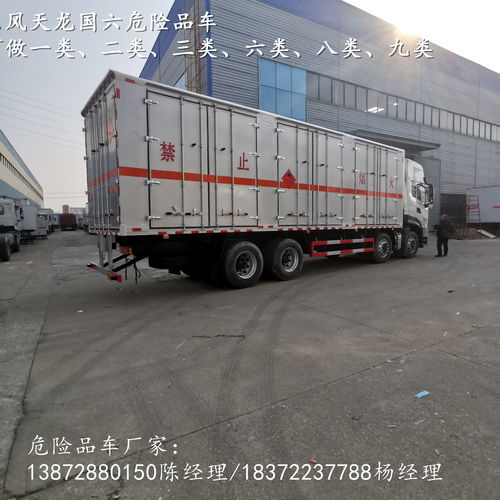 一類四項(xiàng)危險(xiǎn)品運(yùn)輸車 上戶辦營(yíng)運(yùn)證、廠家電話及氣瓶運(yùn)輸車指南