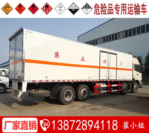解放危化品運(yùn)輸車(chē)與阿拉爾危貨品運(yùn)輸車(chē)的整車(chē)價(jià)格解析